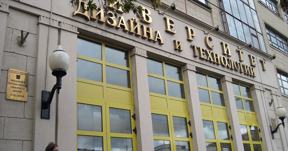 Мгу дизайна и технологий официальный Мгу дизайна и технологий официальный