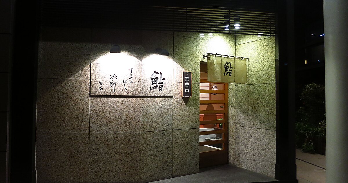 Sukiyabashi Jiro En Ginza Tokio Jap N Sygic Travel