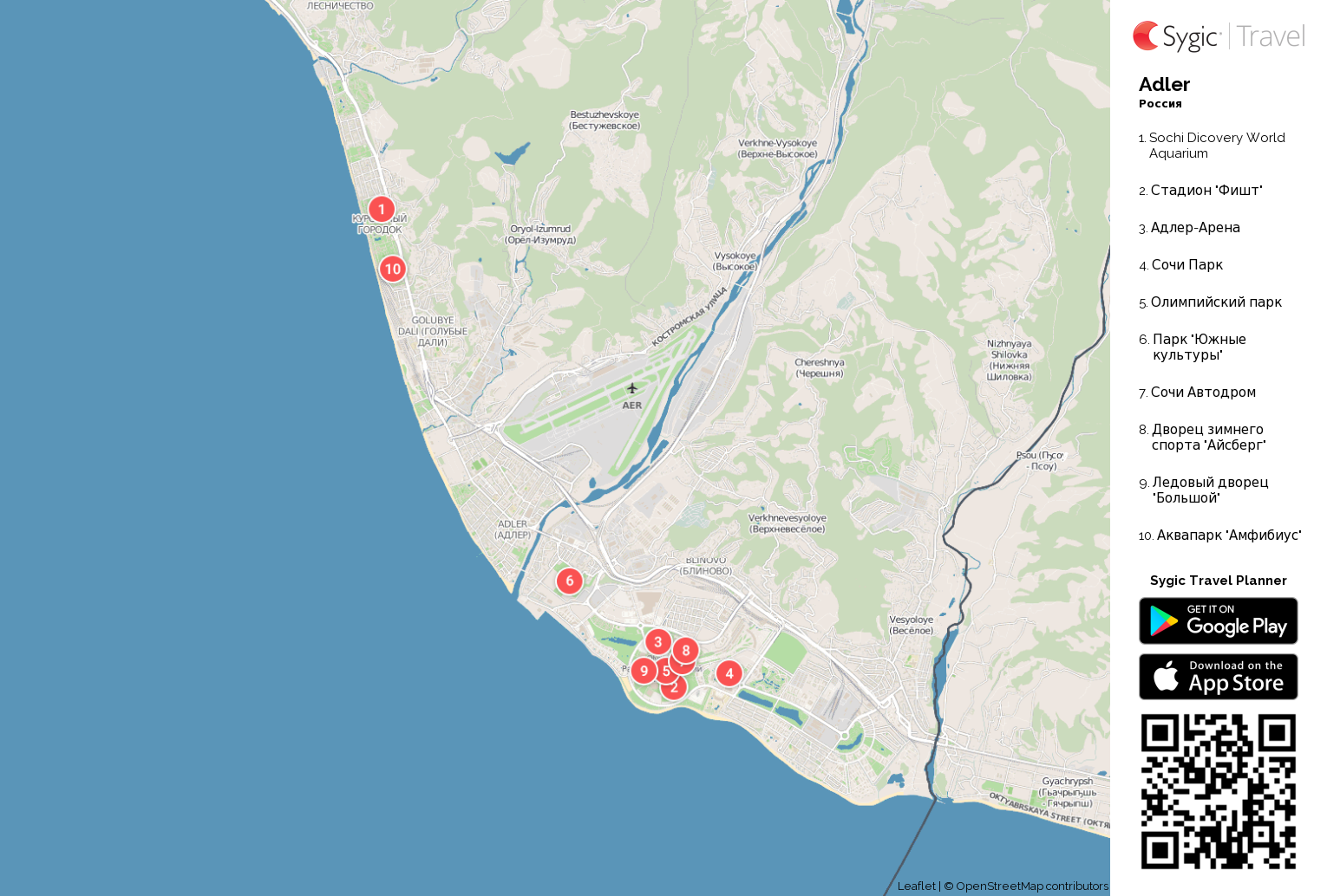 Гугл карта адлера с улицами и номерами домов панорама