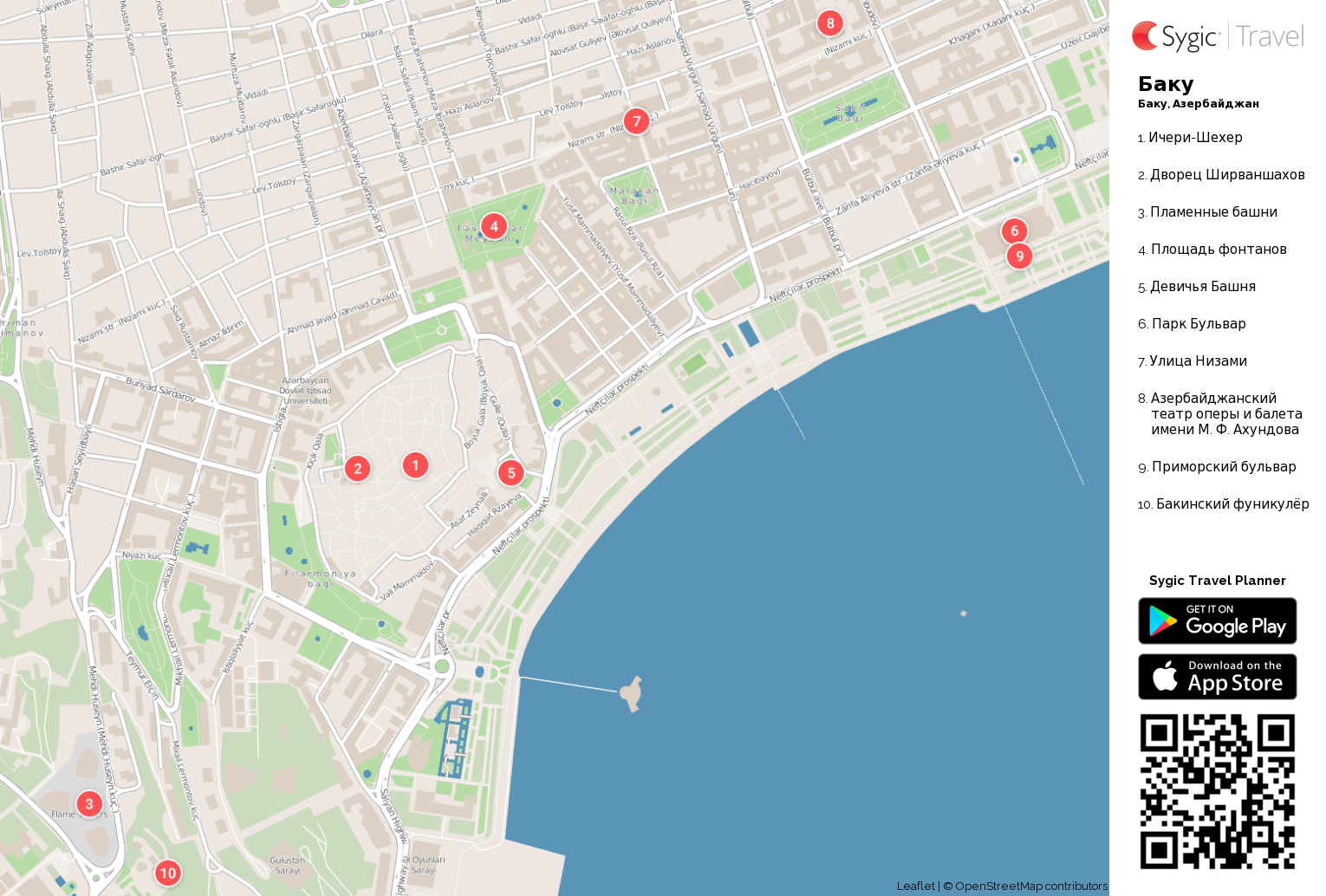 Баку на карте. Г Баку на карте. Карта Баку с улицами. Баку карта города. Туристическая карта Баку.