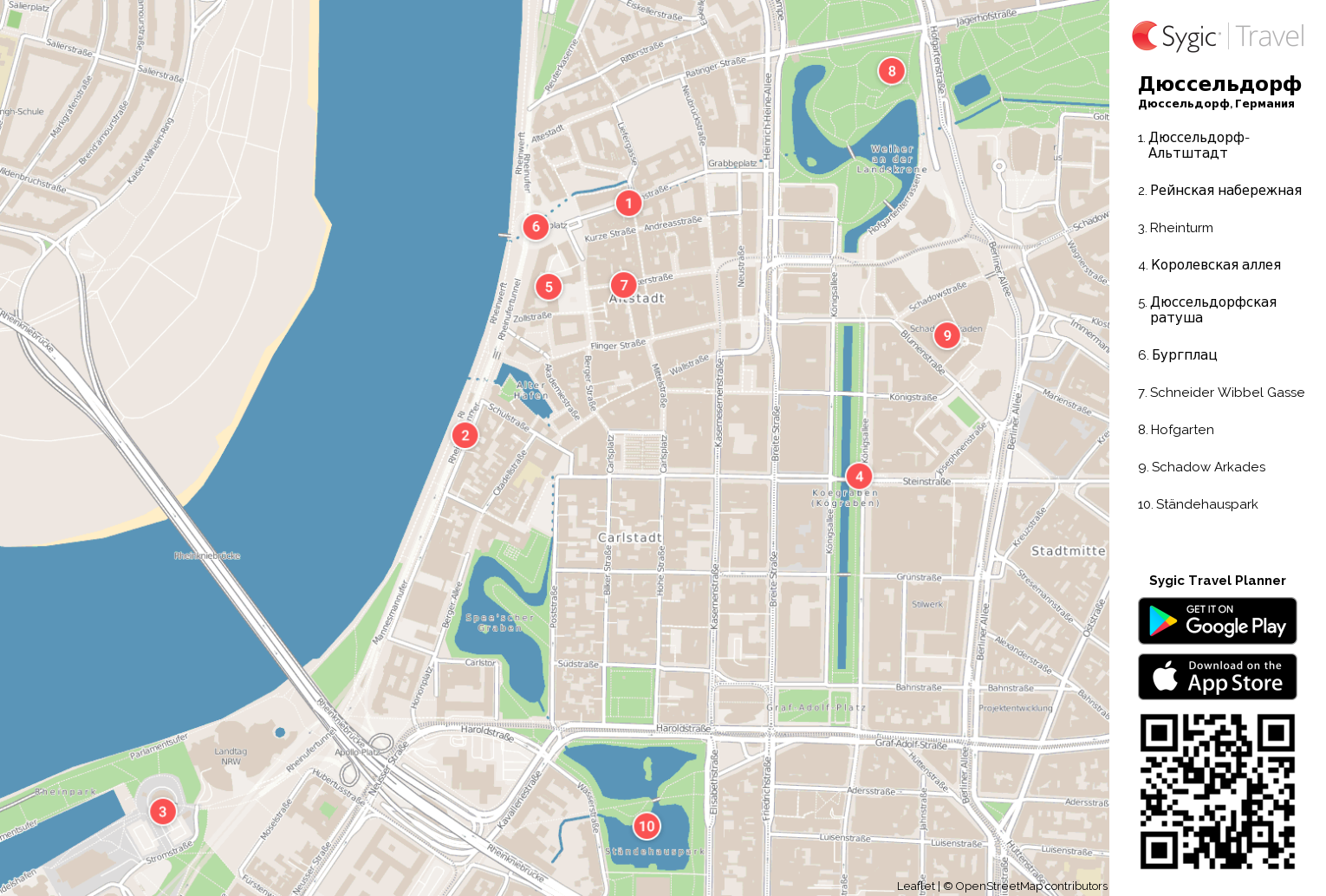 dusseldorf-turistskaa-karta-dla-pecati