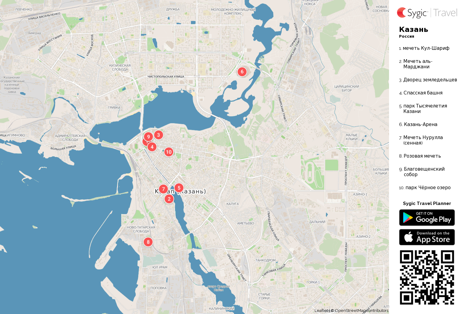 Туристическая карта казани с достопримечательностями и маршрутами