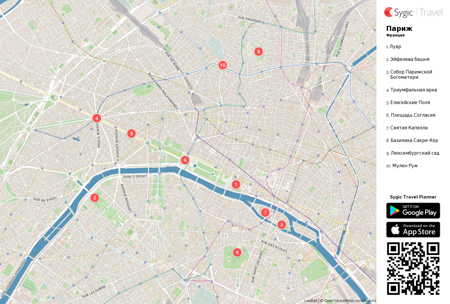 pariz-turistskaa-karta-dla-pecati