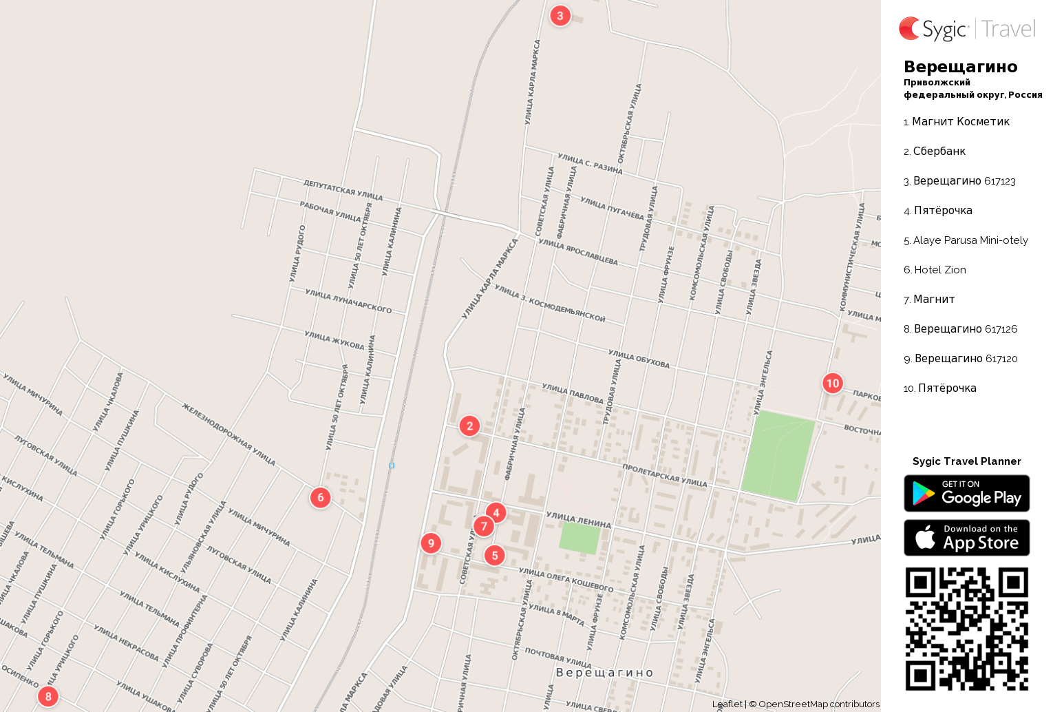 Карта Верещагино. Карта Верещагино с улицами. Карта города Верещагино. Карта города Верещагино с улицами и номерами домов.