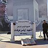 Arafat Mausoleum