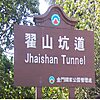 Jhaishan Tunnel