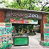 Manila Zoo & Botanical Garden