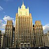 МИД России центральное здание (ВАД)