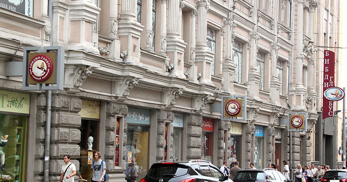 Книжный магазин глобус в москве