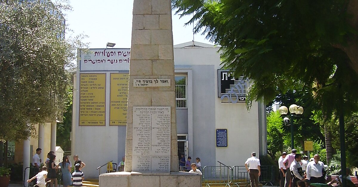 Ra'anana in Central District, Israel | Tripomatic