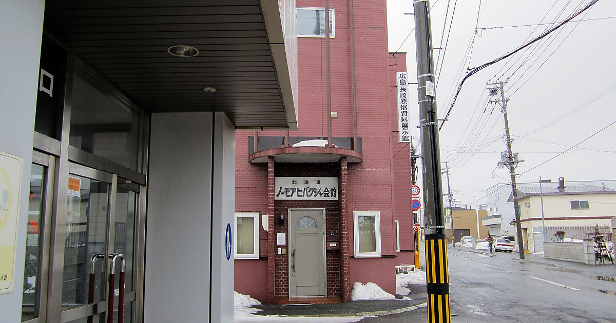 Heiwa in Shiroishi-ku, Sapporo, Japan | Tripomatic