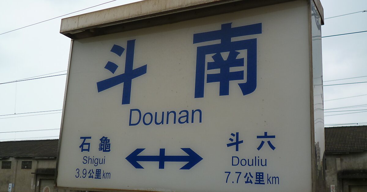 Dounan In Dounan Yunlin Taiwan Sygic Travel