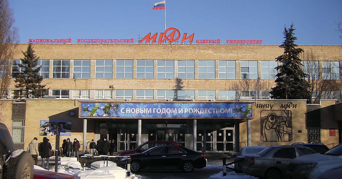 Мифи в москве
