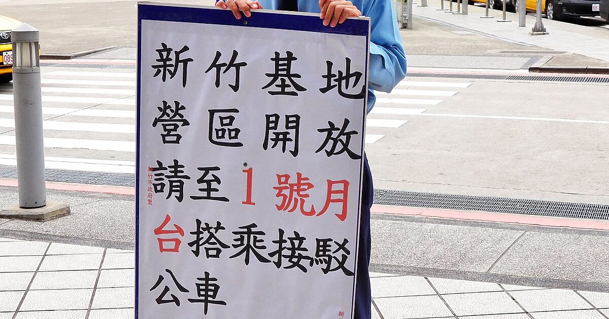 Hsinchu Air Base in Hsinchu, Taiwan Sygic Travel