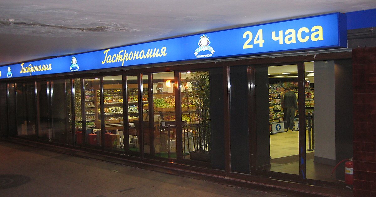 Azbuka Vkusa in Tverskoy District, Moscow, Russia | Sygic Travel