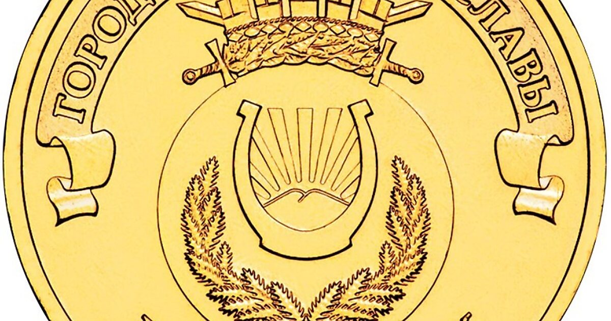 кабардино балкарская республика монета