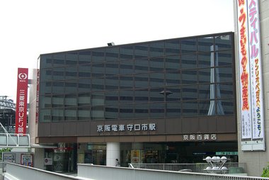 Moriguchishi