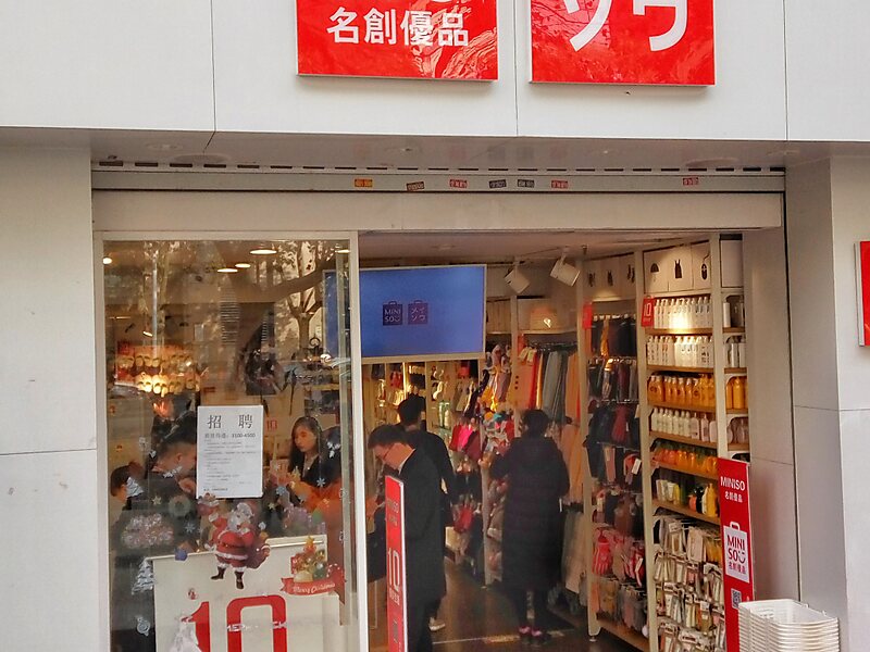 名创优品