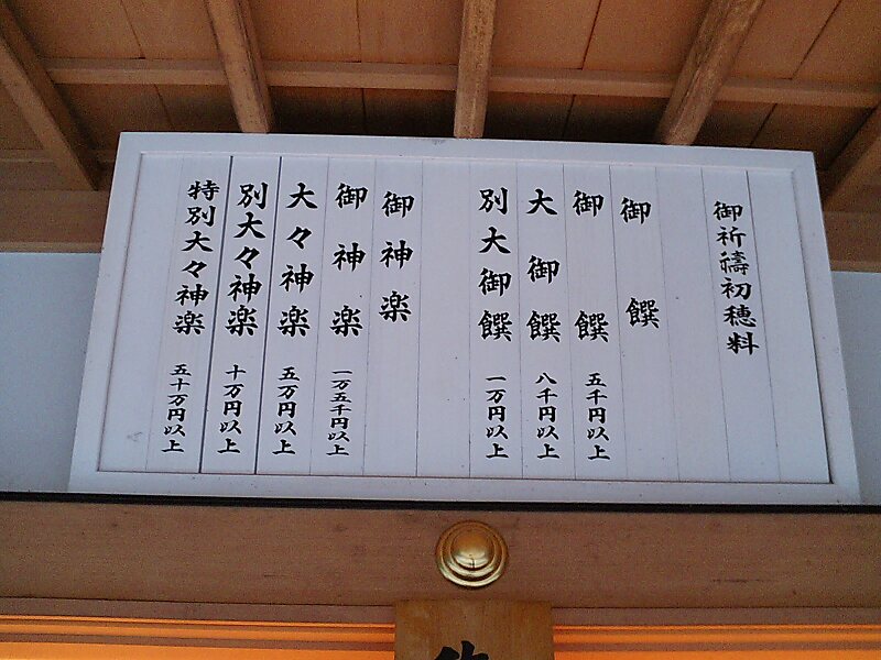 Ise Jingu