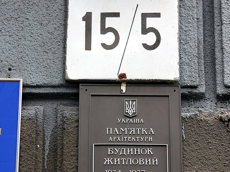 Национальный банк Украины