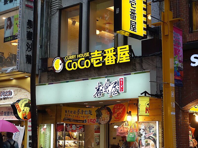 CoCo Ichibanya
