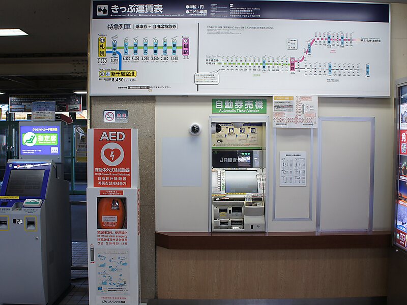 Kushiro Train Station