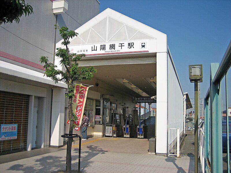 SanyoAboshi in Himeji, Japan Tripomatic