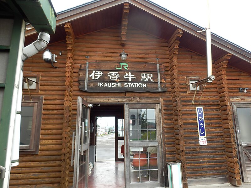 伊香牛站