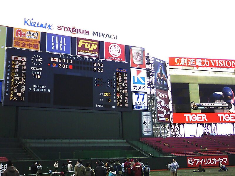 Rakuten Seimei Park Miyagi In Miyagino Ku Sendai Japan Sygic Travel