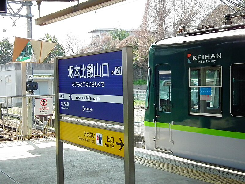 Sakamoto-hieizanguchi