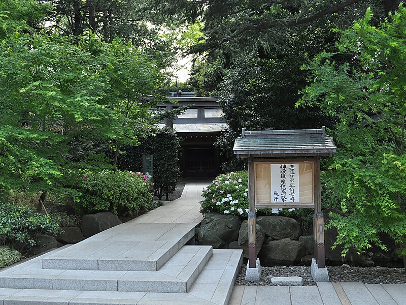Kokugakuin University
