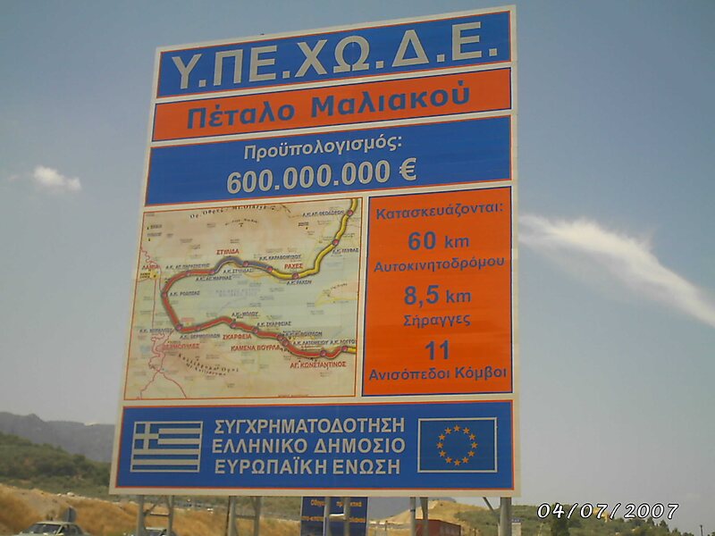 Athens - Thessaloniki - Evzonoi