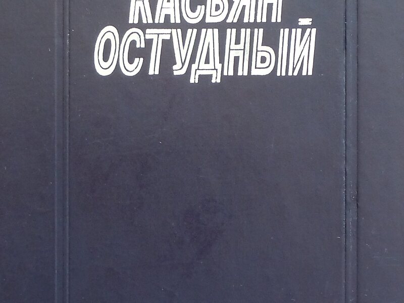 Памятник И.И. Акулову