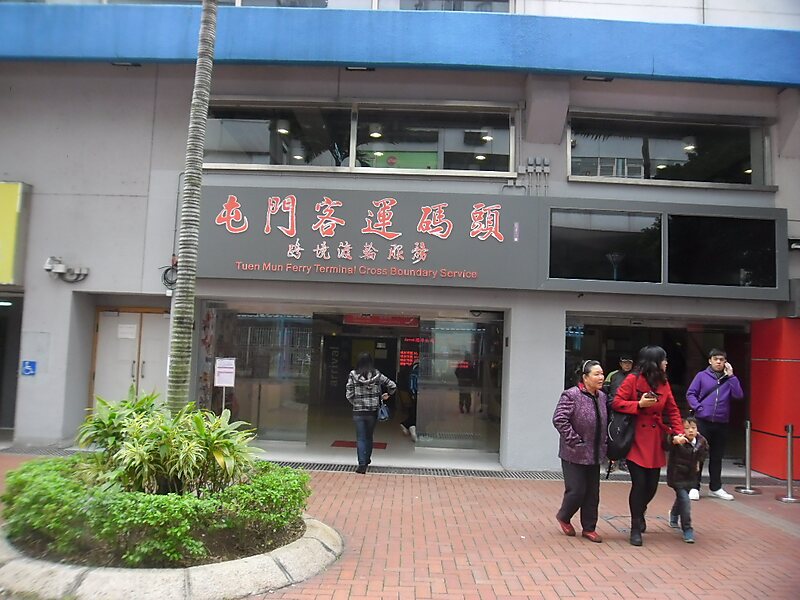 Tuen Mun Ferry Terminal