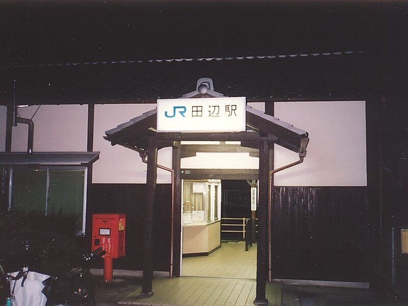 Kyōtanabe in Kyōtanabe, Kyoto, Japan Sygic Travel