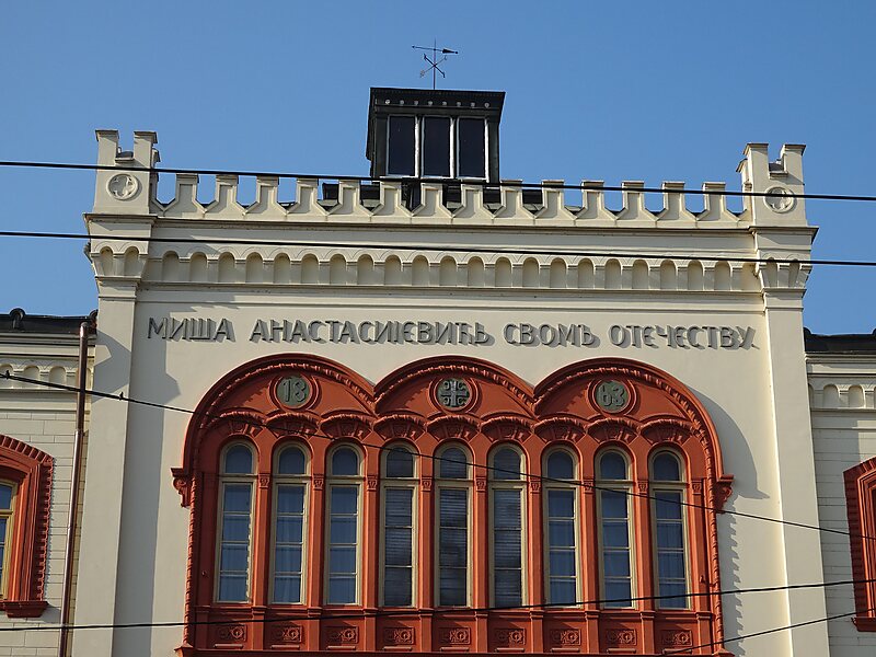 Captain Miša's Mansion