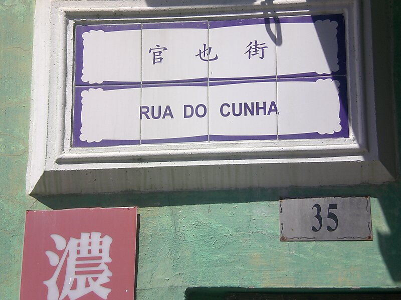 Rua do Cunha