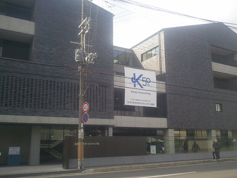 Kyoto Sangyo University