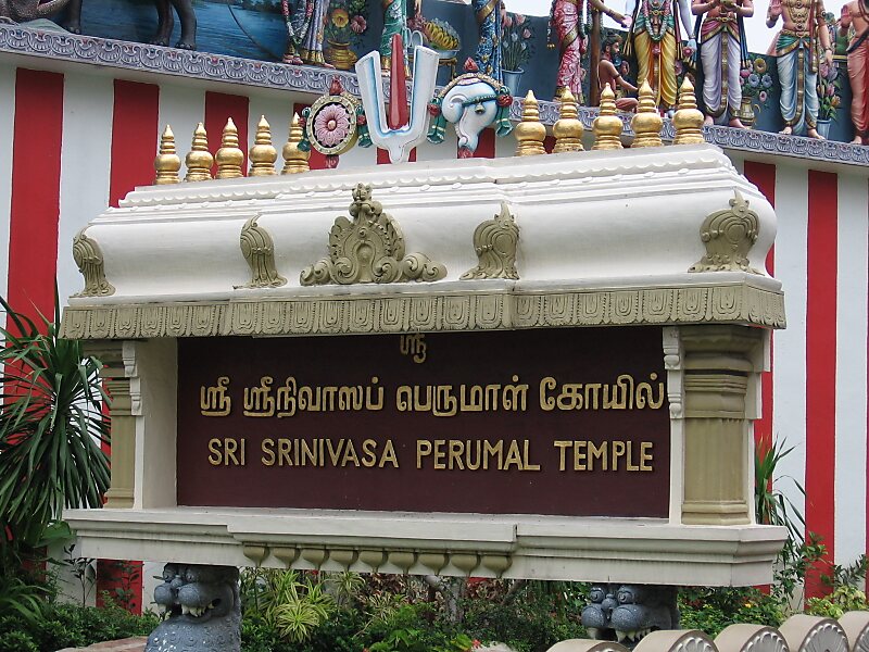 Tempio Sri Srinivasa Perumal
