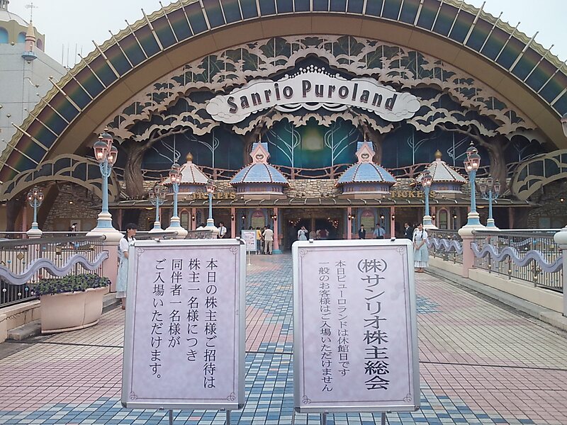 Sanrio Puroland, Hello Kitty Wiki