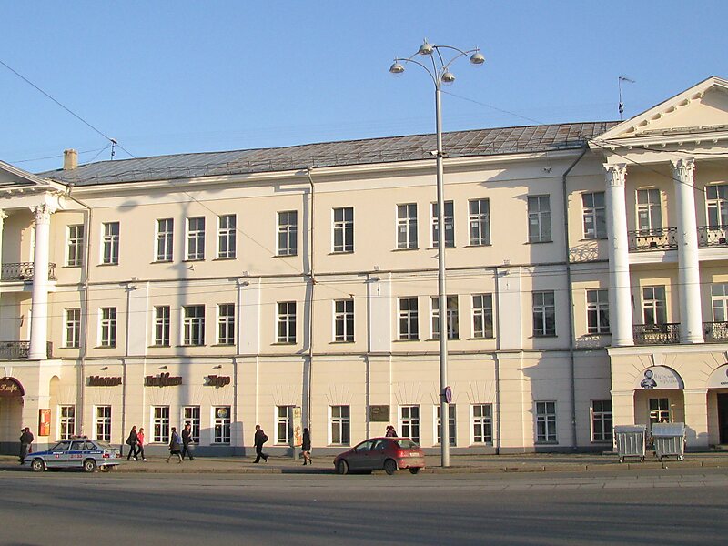 Ural-Konservatorium