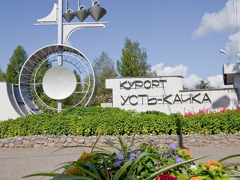 Санаторий усть качка пермский край