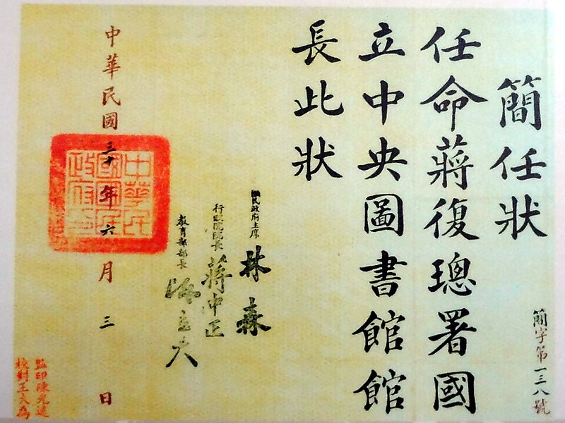 National Central Library