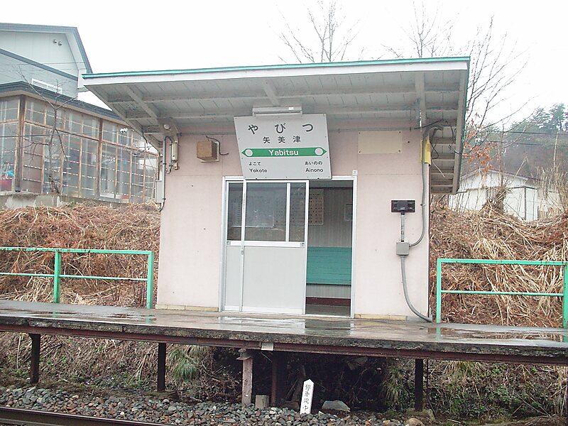 Yabitsu Station in Yokote, Akita, Japan | Sygic Travel