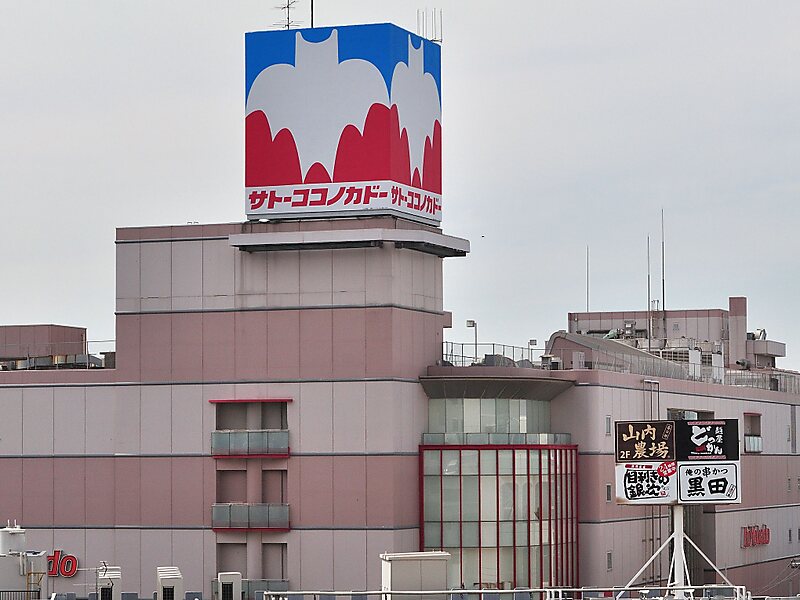 ItoYokado en Katsushika, Japón Sygic Travel