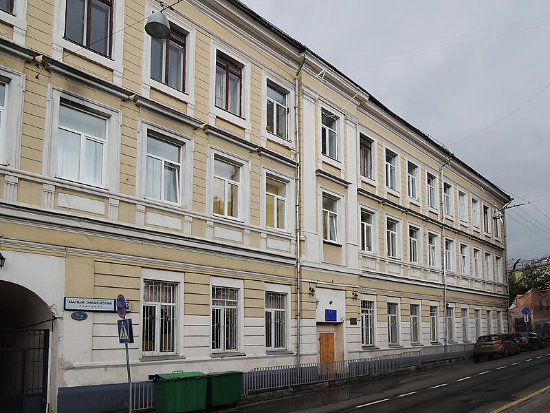 Moscow State School 57