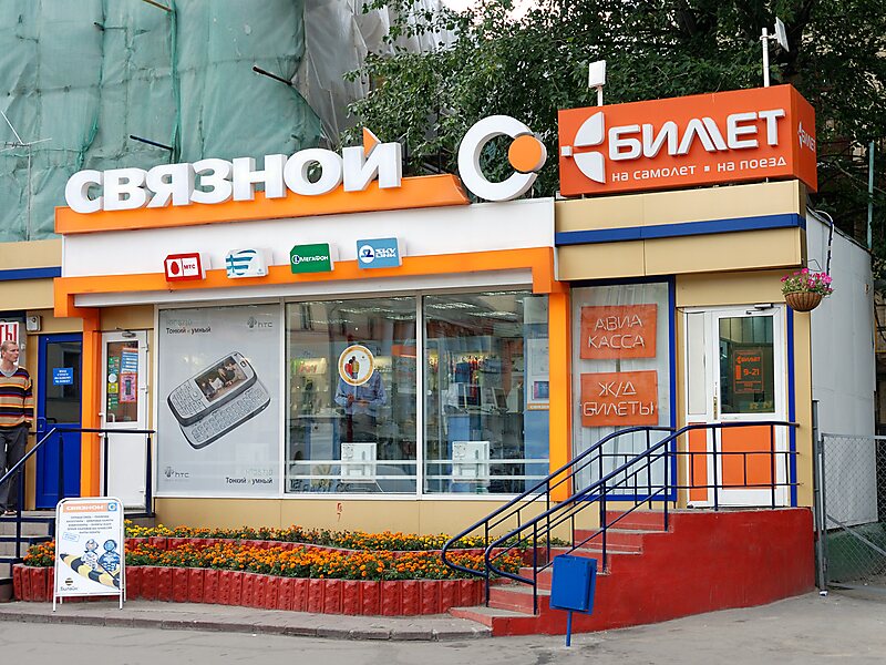 Связной Интернет Магазин Нижневартовск