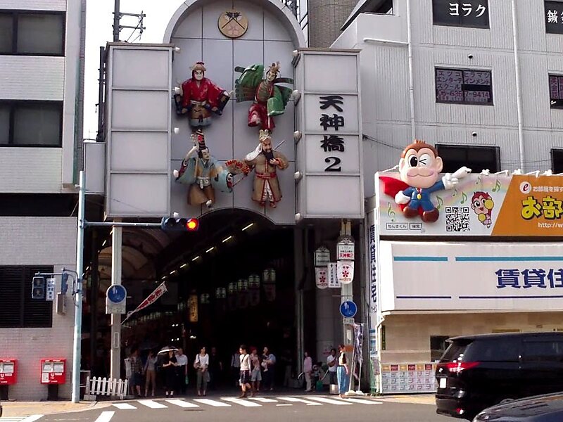 Tenjimbashi-Suji Rua de compras