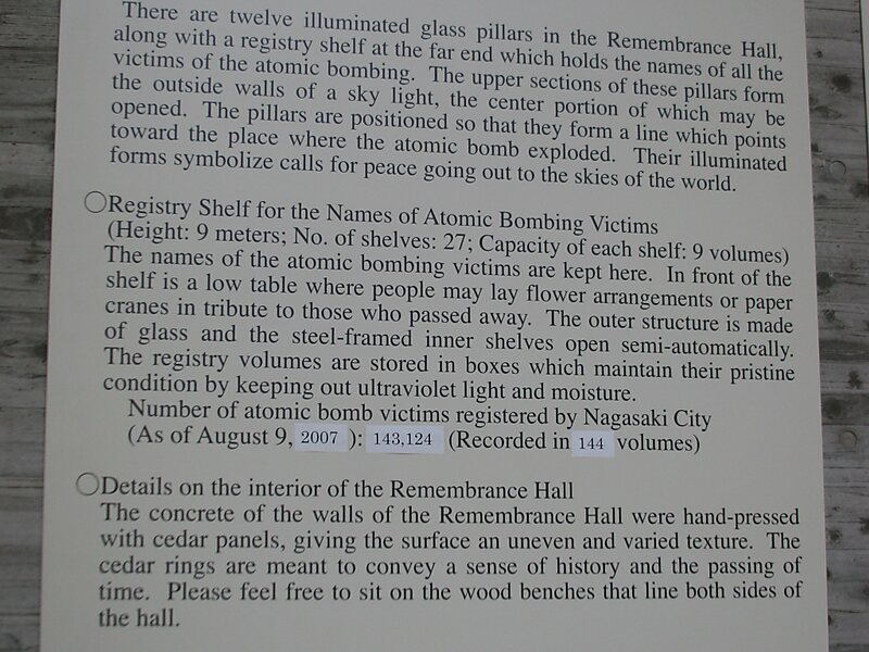 국립 히로시마 원폭사망자 추도 평화기념관
