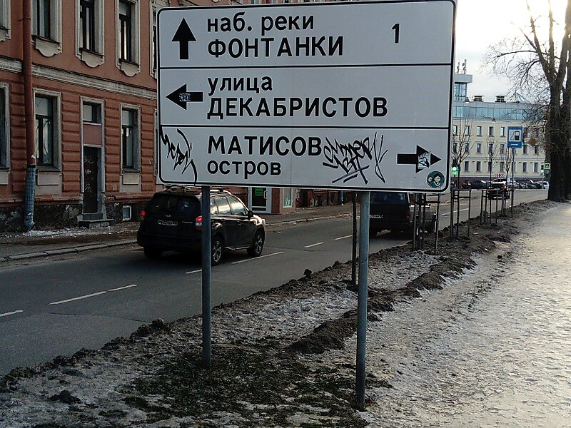 Матисов остров